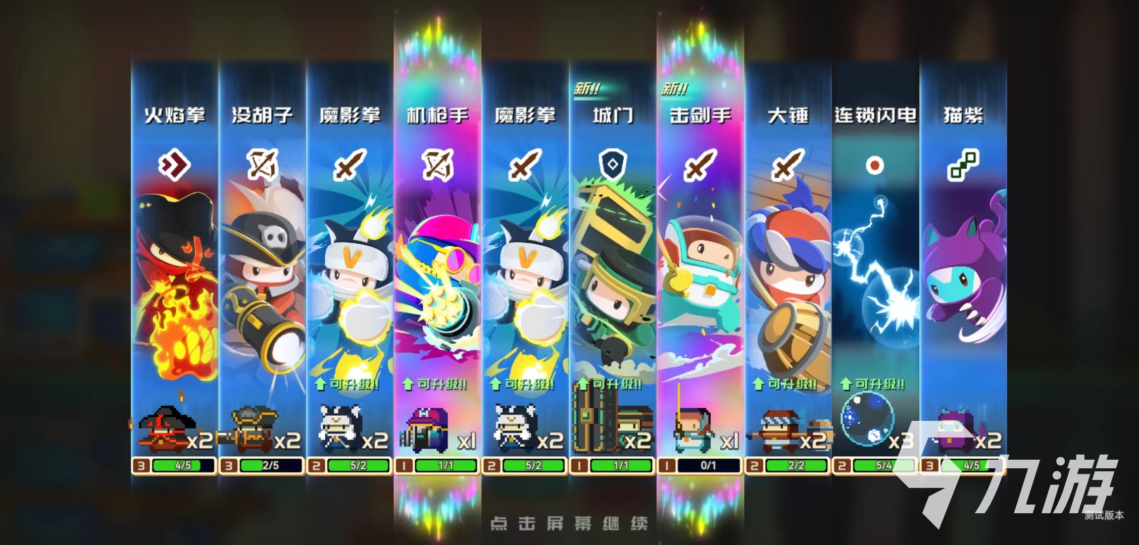 砰砰军团皮肤有哪些 砰砰军团皮肤介绍
