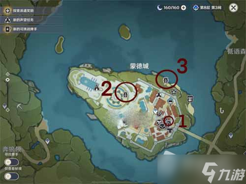 《原神》风物留影活动拍照点一览
