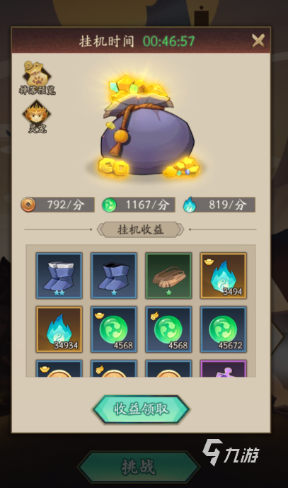 神仙道3主线流程怎么玩 神仙道3快速通关主线技巧一览