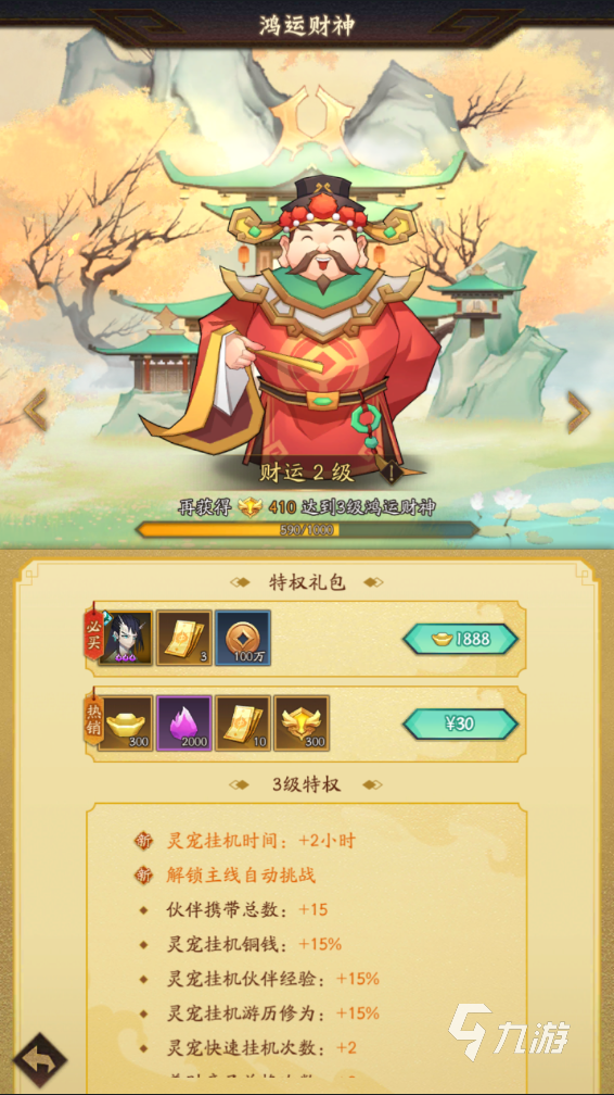 神仙道3主线流程怎么玩 神仙道3快速通关主线技巧一览