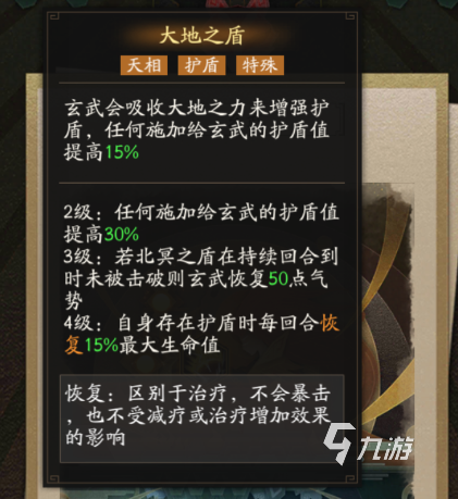 神仙道3玄武天相怎么样 神仙道3玄武天相详情解析