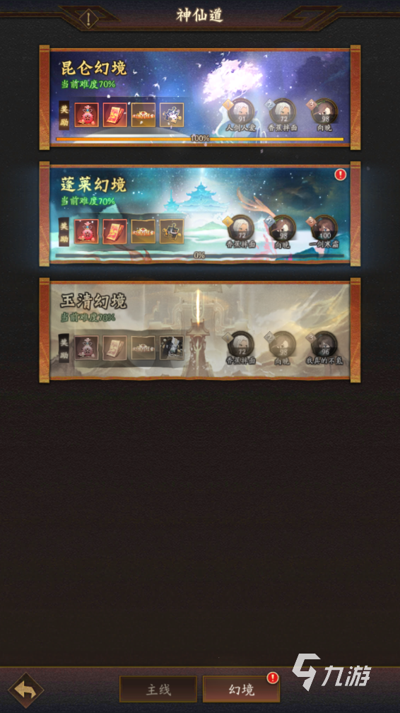 神仙道3玄武天相怎么样 神仙道3玄武天相详情解析