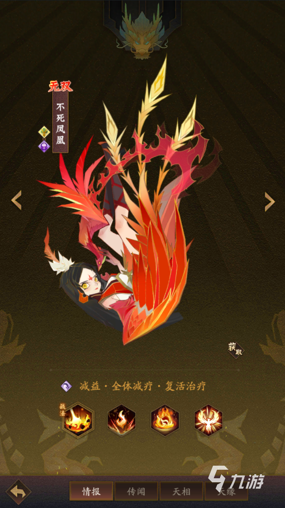 神仙道3不死凤凰攻略 神仙道3不死凤凰培养方法一览