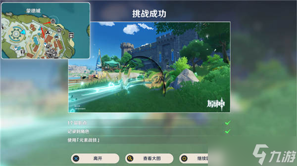 原神3.5风物留影第一天通关攻略