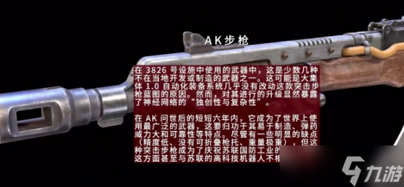 原子之心AK47合成素材