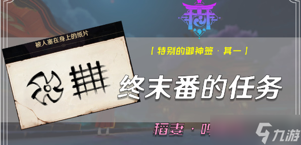 原神终末番的任务如何触发