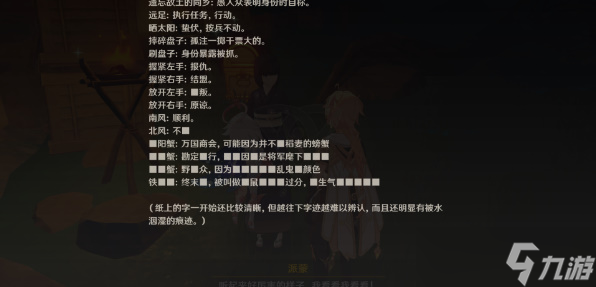 原神终末番的任务怎么触发