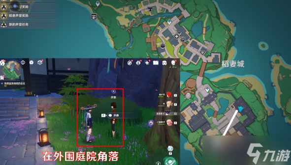 原神终末番的任务怎么触发
