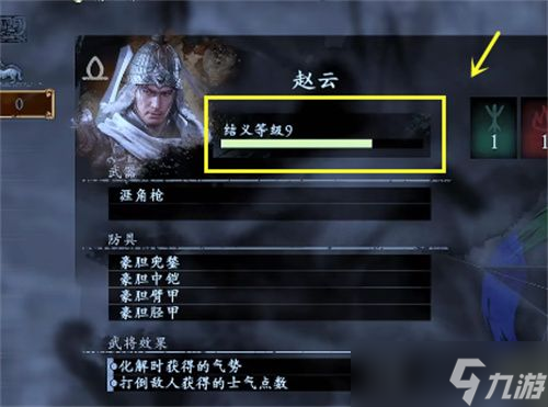 卧龙苍天陨落赵云套怎么获得 赵云套装免费获取攻略