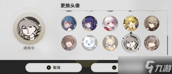 崩坏星穹铁道通缉令头像分布一览
