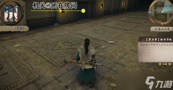 霸剑霄云录九宫机关解谜教程