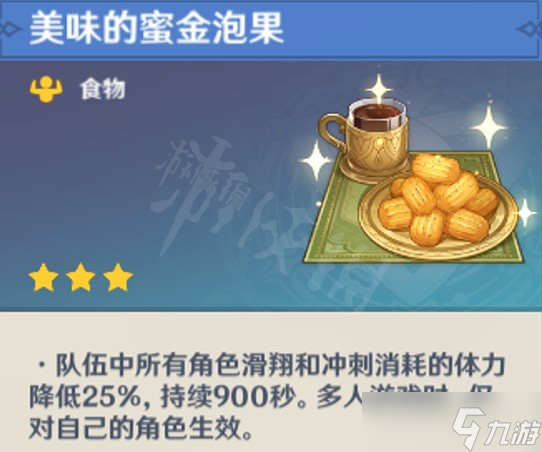 原神3.5版本有什么新食谱