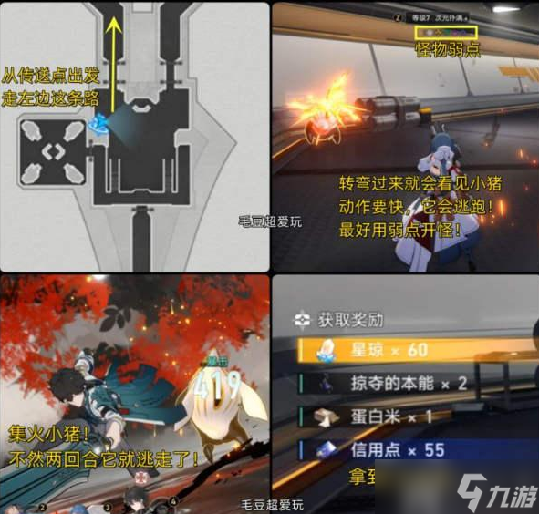 崩坏星穹铁道基座舱段战利品在哪基座舱段战利品位置指南