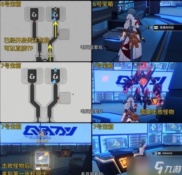 崩坏星穹铁道基座舱段战利品在哪基座舱段战利品位置指南