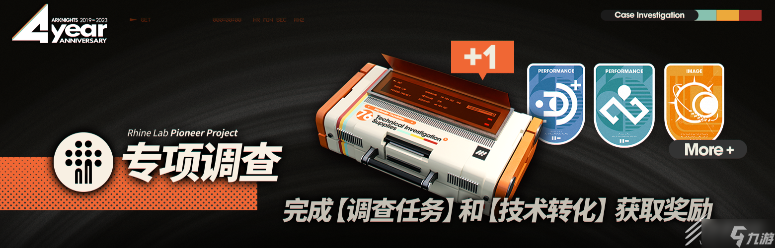 明日方舟怎么获得飞行数据记录芯片