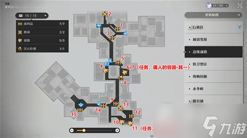 《崩坏星穹铁道》雅利洛宝箱位置大全