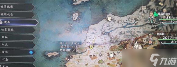 八方旅人2猎人怎么抓猫