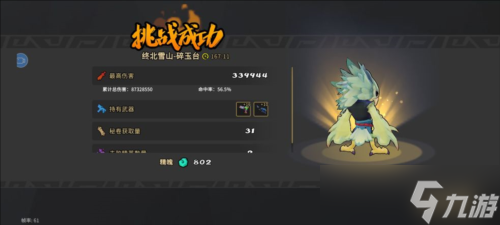 枪火重生老虎成就如何达成
