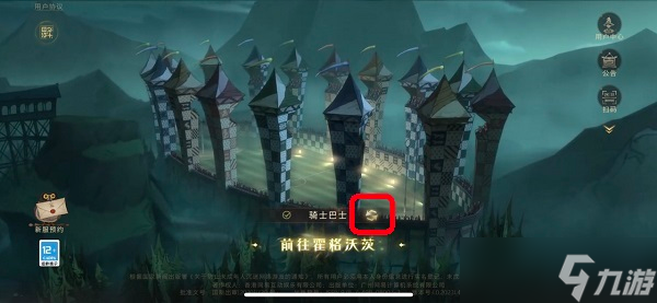 哈利波特魔法觉醒体验服进入方法介绍