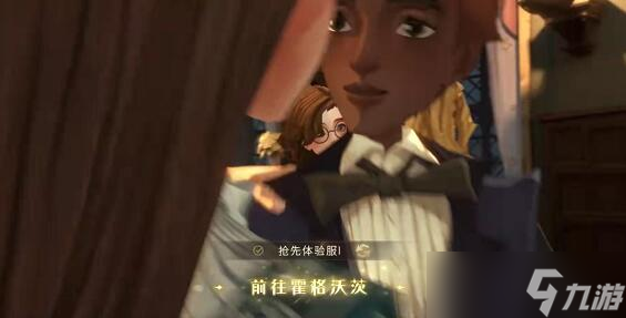 哈利波特魔法觉醒体验服进入方法介绍