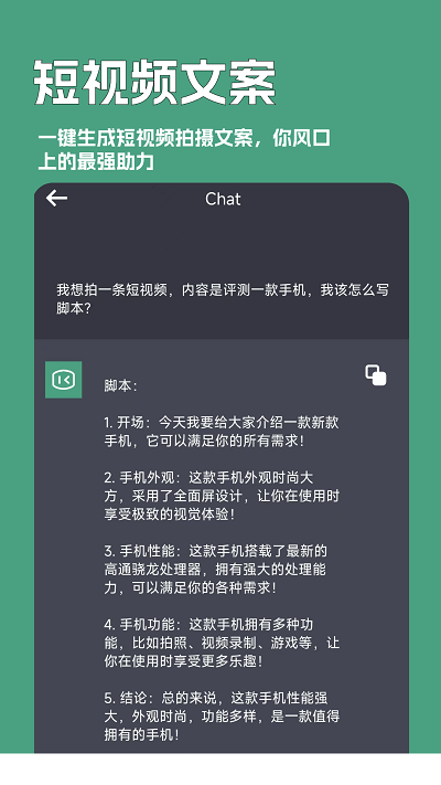 一键文章生成器破解版图1