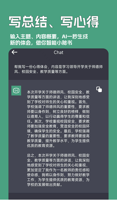 一键文章生成器破解版图2
