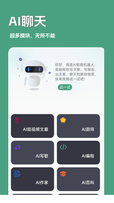 一键文章生成器破解版图3