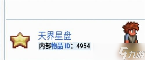 泰拉瑞亚翅膀排行榜介绍