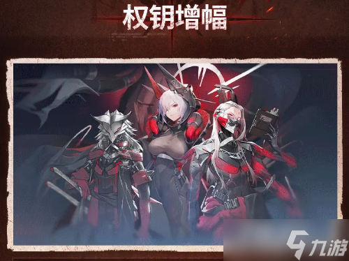 深空之眼暗焰白夜活动怎么玩？