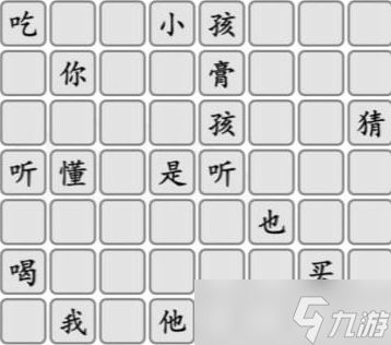 汉字找茬王拼出徐江经典语录如何通关