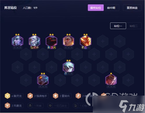 云顶之弈s7.5黯灵男枪阵容配置介绍