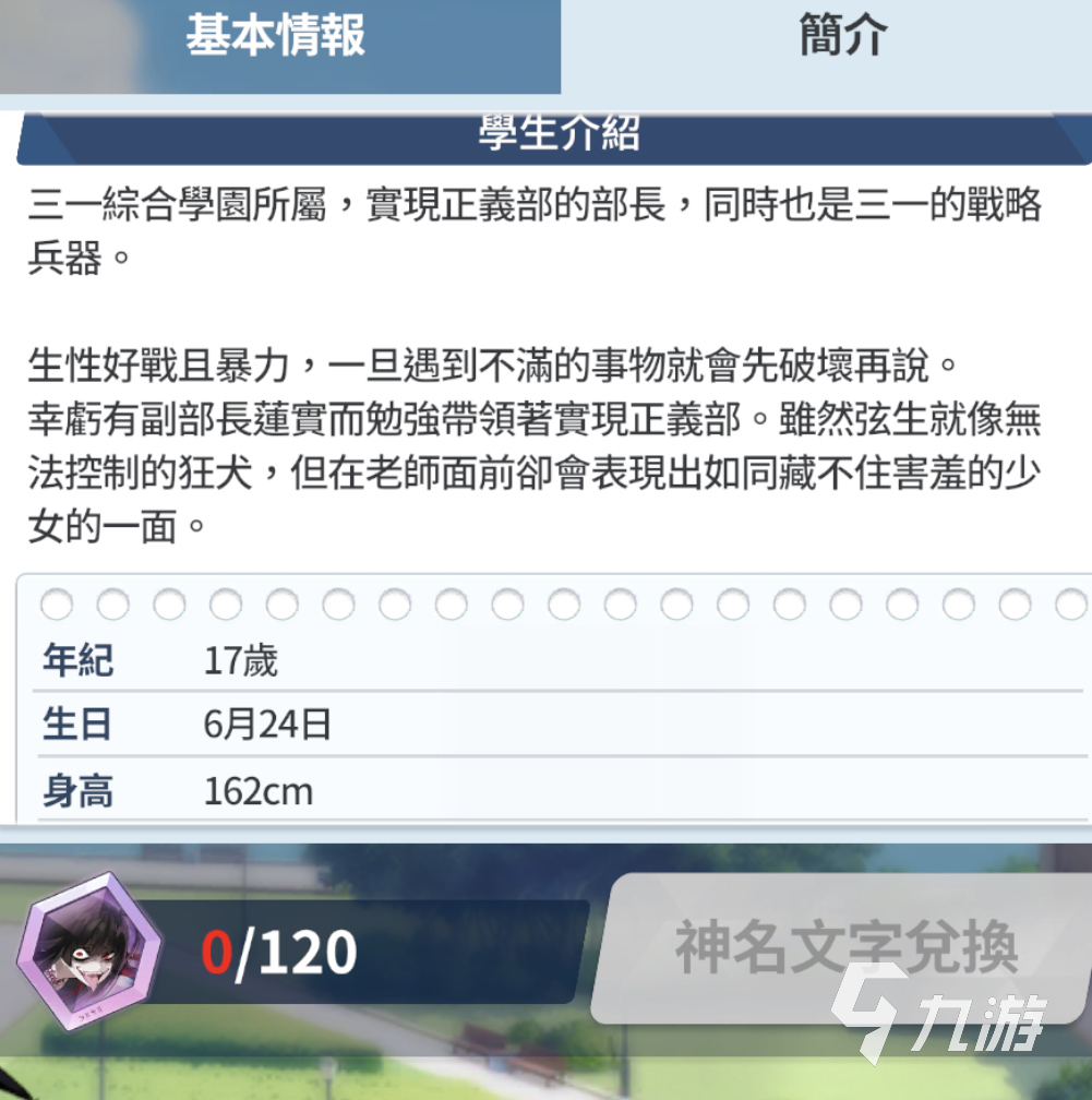蔚蓝档案弦生强吗 蔚蓝档案弦生技能强度详解
