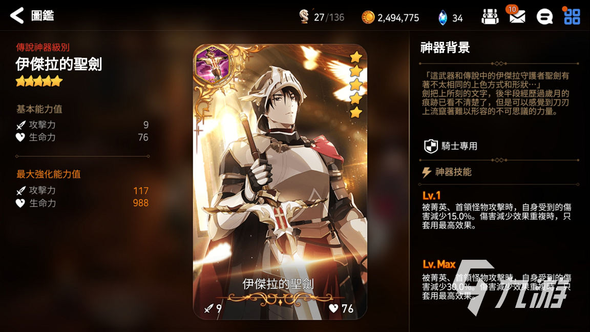第七史诗盗贼神器怎么选 盗贼神器选择攻略