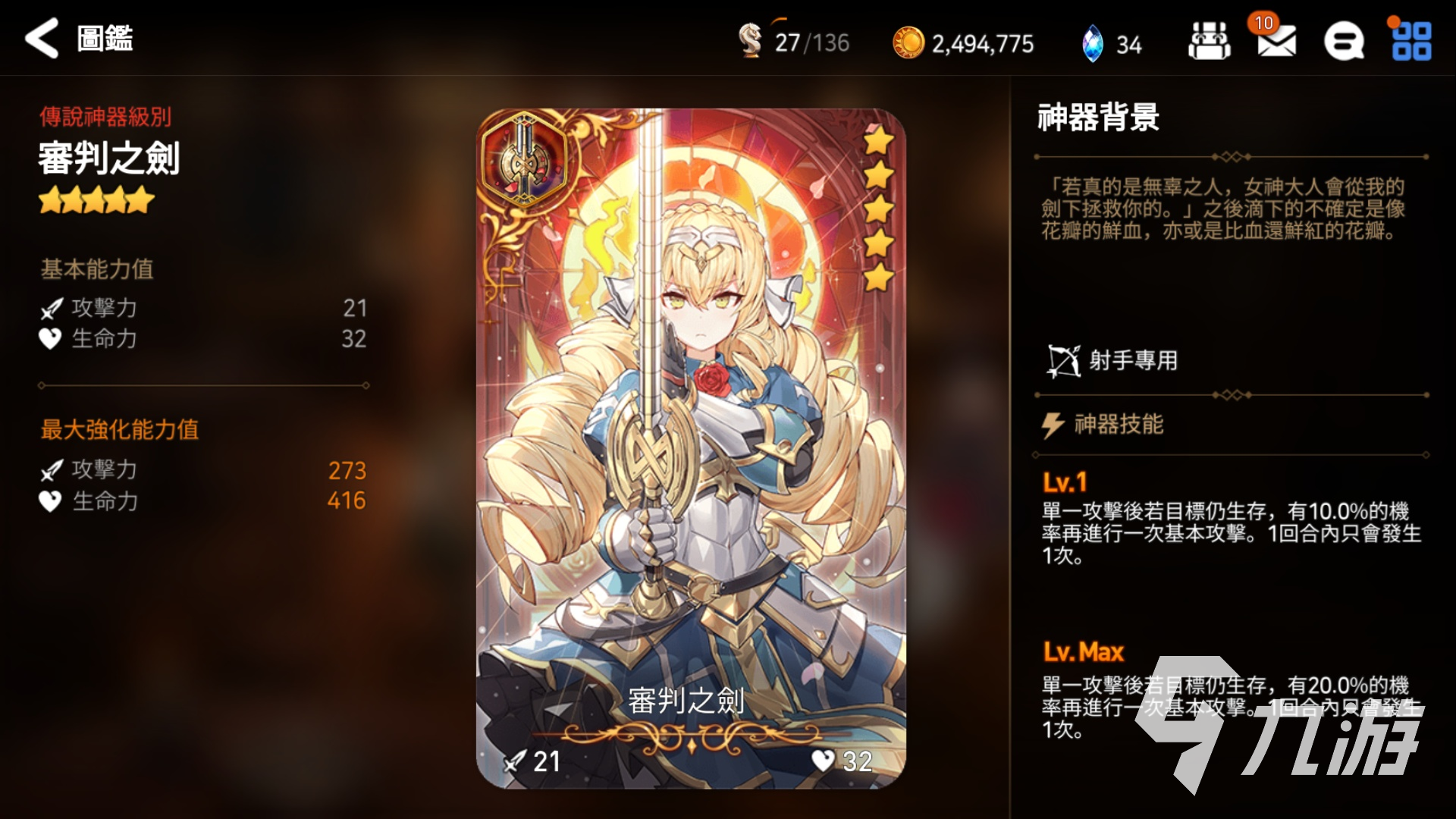 第七史诗盗贼神器怎么选 盗贼神器选择攻略