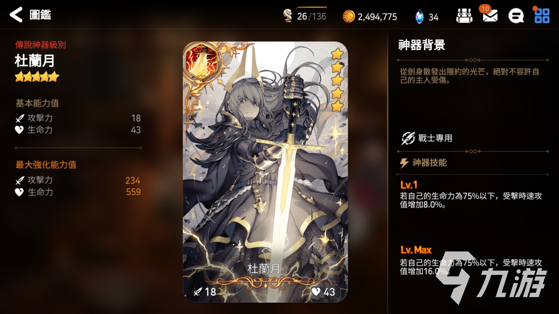 第七史诗盗贼神器怎么选 盗贼神器选择攻略