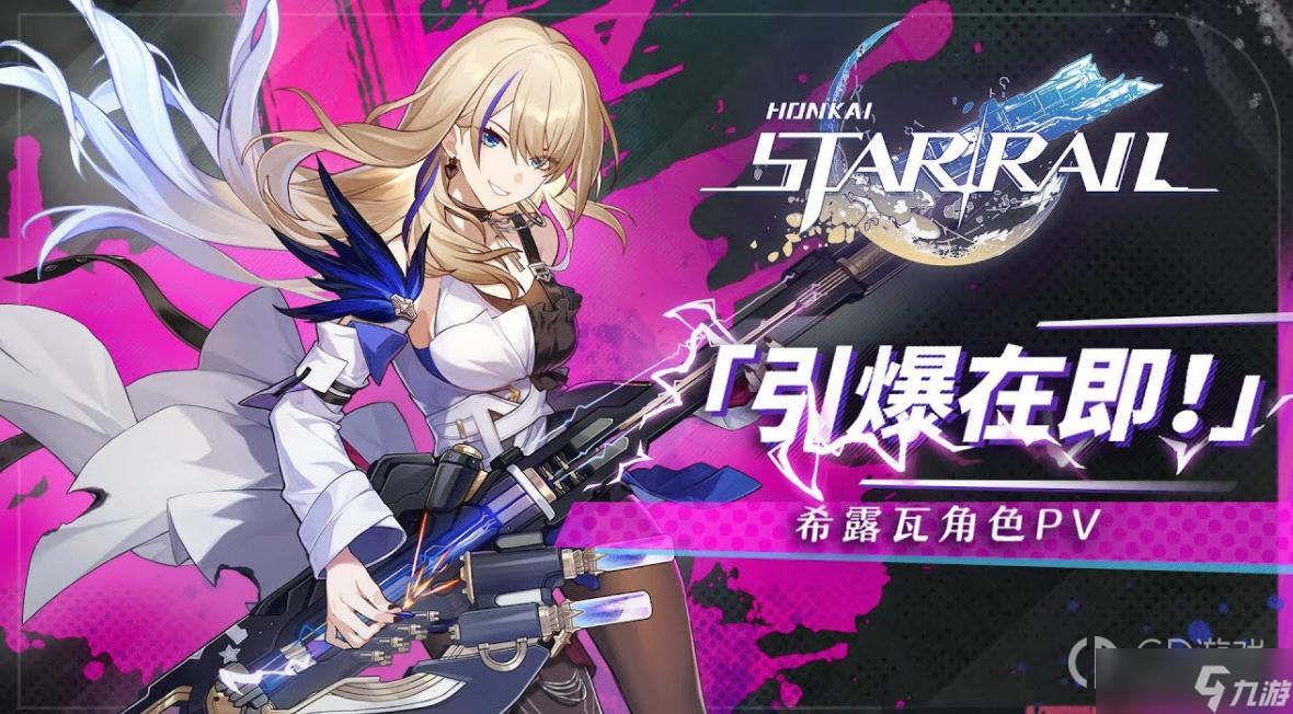崩坏星穹铁道智识之钥获得方式