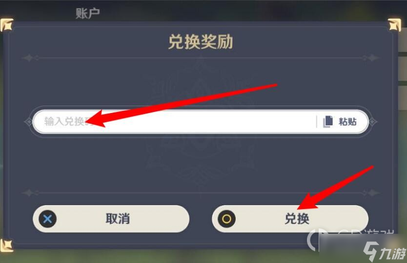 《原神》4月28日兑换码一览2023