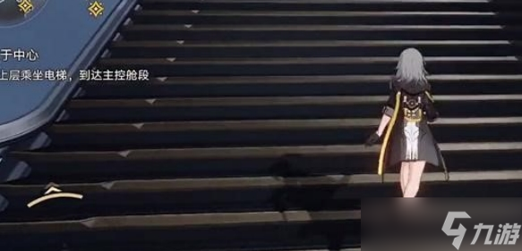 《崩坏星穹铁道》电梯如何上去？前往最上层乘坐电梯方法一览