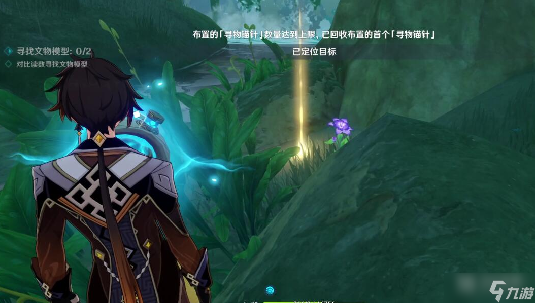 原神3.6究古考察第一关文物位置详情