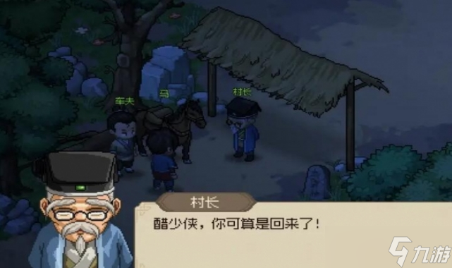 《大侠立志传》独狼刀法如何获得 独狼刀法获得方法详细介绍