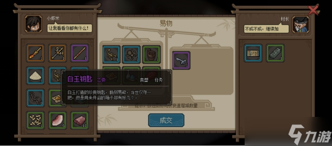 《大侠立志传》结婚条件一览，如何获取三生石？