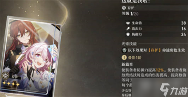 崩坏星穹铁道月卡光锥选择方法