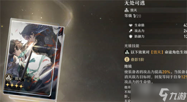 崩坏星穹铁道月卡光锥选择方法