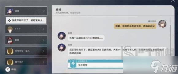 崩坏星穹铁道生存智慧任务如何快速完成 生存智慧任务完成攻略