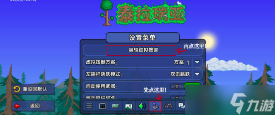 泰拉瑞亚国服按键1.2修改方法介绍