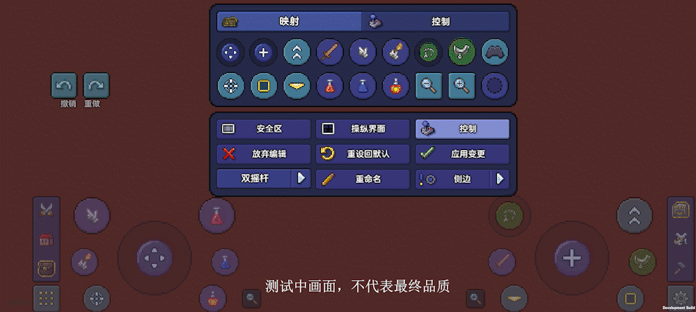 泰拉瑞亚国服按键1.2修改方法介绍