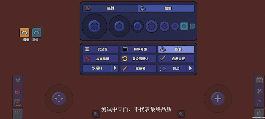 泰拉瑞亚国服按键1.2修改方法介绍