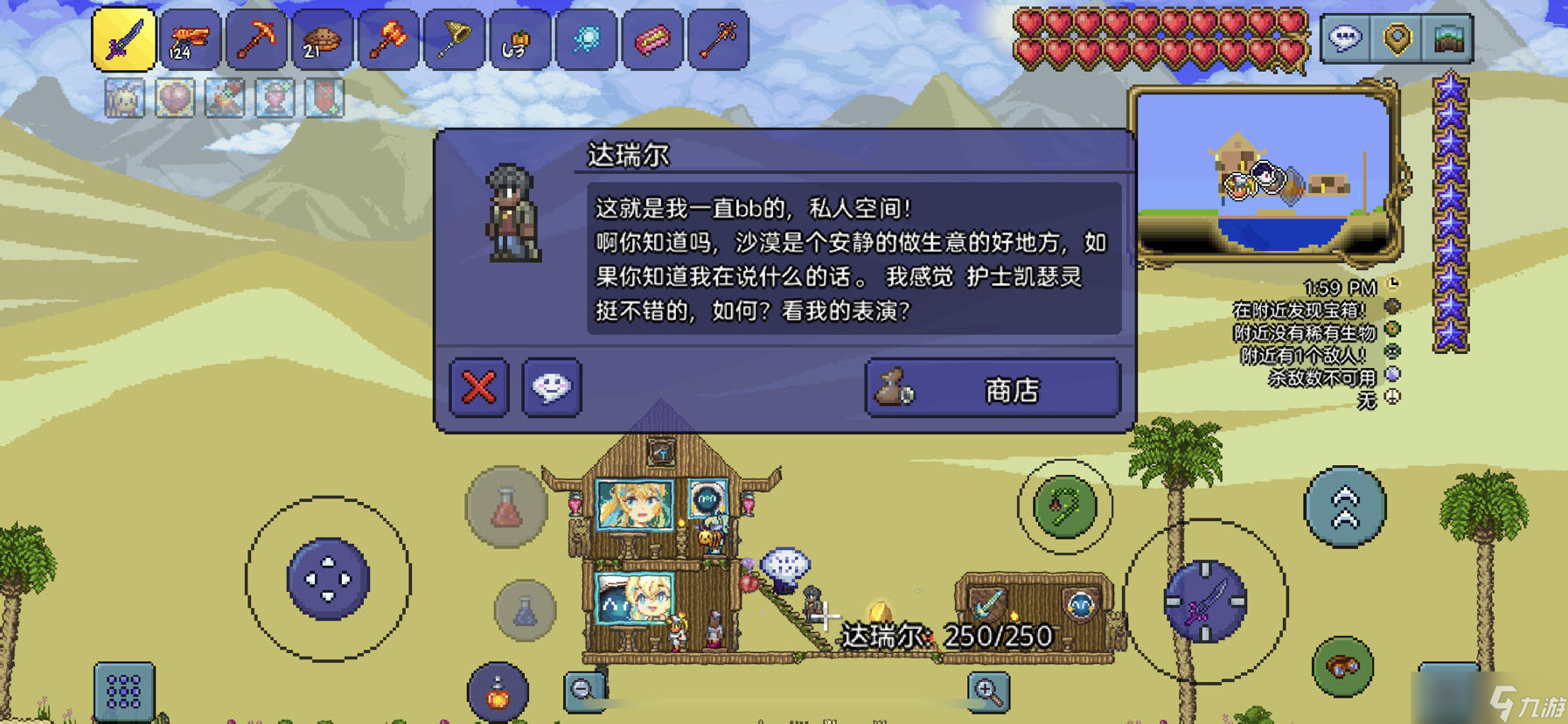《泰拉瑞亚》简单说说npc幸福度以及传送晶塔
