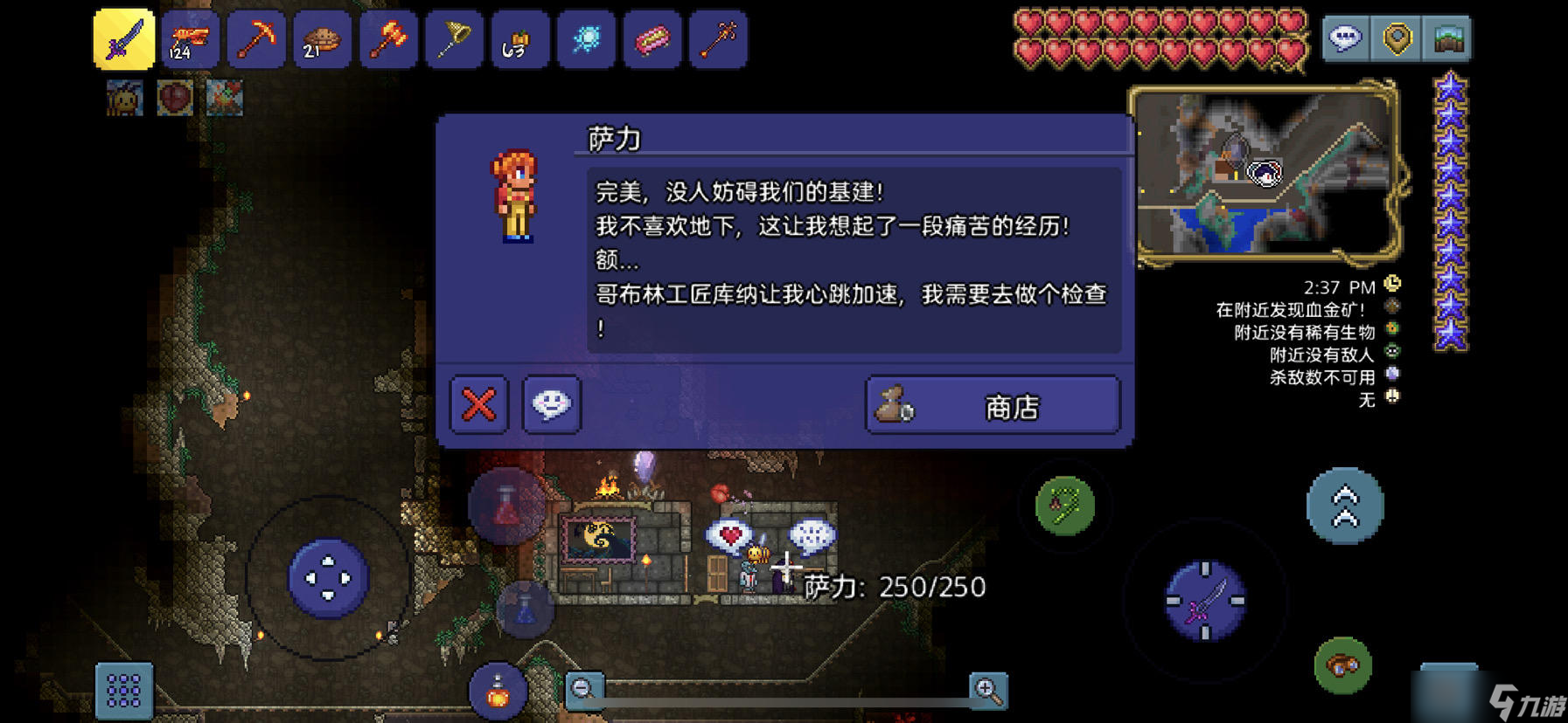 《泰拉瑞亚》简单说说npc幸福度以及传送晶塔