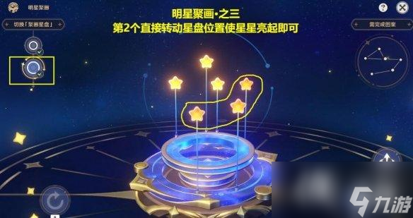 《原神》3.6明星聚画第二天怎么玩？明星聚画三四关玩法